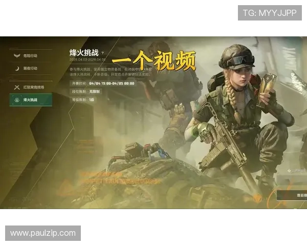 三角洲行动烽火世界杯竞猜推荐：专业分析师为你提供最具参考价值的竞猜策略